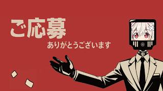 ［ ご応募ありがとうございます ］ペパプリ系面接ゲーム③｜木蜜甜花 めいどるーちぇ