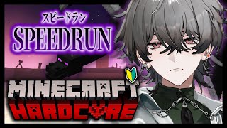 【MINECRAFT】 🔰ハードコア世界消滅したのでスピードランして取り戻すぞ。 【久我レオ / ネオポルテ】
