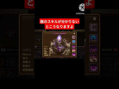 スキル説明長すぎ問題‼️モンスターのスキルはしっかり把握しましょう#サマナーズウォー #Summonerswar