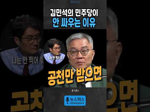 무력한 <strong>김민석의</strong> 아이들