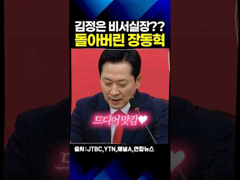 우크라이나도 당황한 장동혁의 상상력 수준 ㄷㄷ