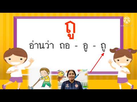 แบบฝึกอ่านภาษาไทยฝึกประสมสระ