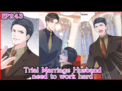 [อ่านมังงะ]TrialMarriageHus