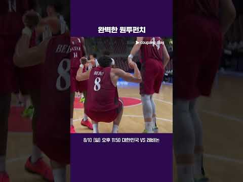 여준석과 이현중의 합작품  |  FIBA 남자농구 아시아컵  |  대한민국 vs 카타르