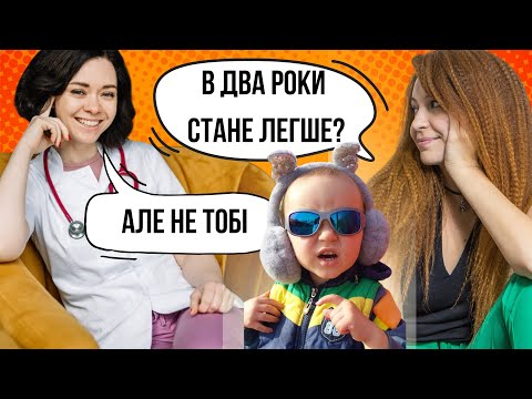 Горщик, мовлення, сон: інструкція педіатра до дворічки.