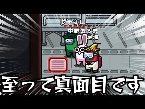 【※マッドです】クルーメイト達とベントタスクしたったｗｗｗｗｗ【AmongUs / 宇宙人狼】