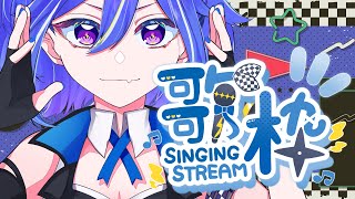 【 #歌枠 】 休日に好き放題歌っちゃお～ゆっちょライブ🎤⚡【 #karaoke 】 #shorts  #vtuber