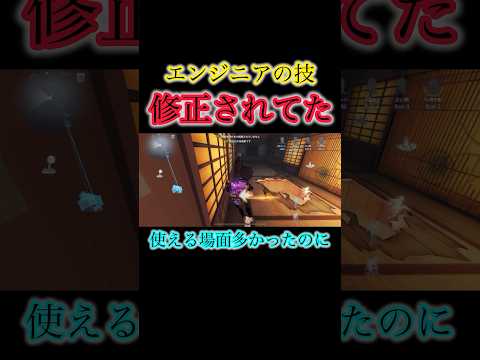 航空エンジニアだけが使えた強い技がいつの間にか修正されてた😭😭😭#第五人格 #youtubeshorts #youtube #ゲーム実況 #ゲーム #identityv