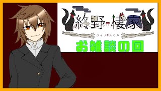 元気にしてた？【雑談枠】