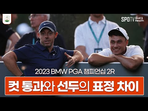 유럽의 떠오르는 신예 '루드빅 에이버그' 와 에이스 '로리 매킬로이' ㅣ롤렉스 시리즈ㅣBMW PGA 챔피언십 2R HL