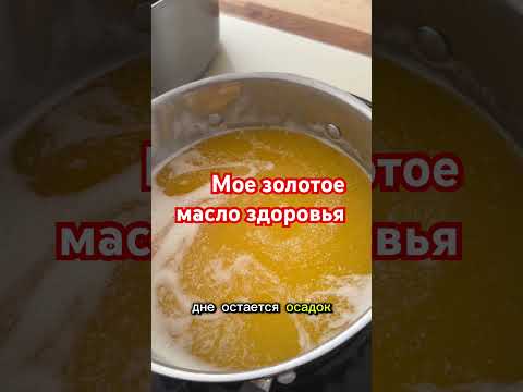 Почему я готовлю топлёное масло на водяной бане (и добавляю гвоздику)