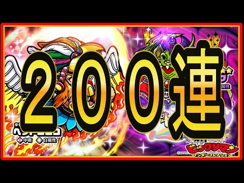 【ワンコレ【幸七羽毛と邪媚按ガチャ】】ヘッドロココ！無課金攻略【ビックリマン】