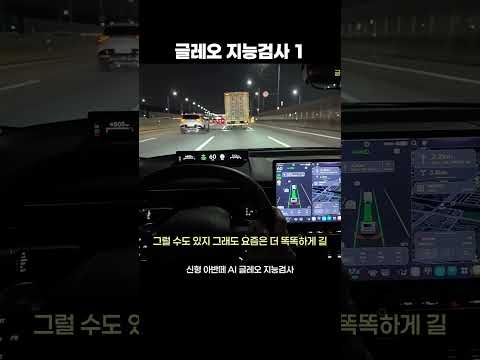 신형 <strong>아반떼</strong> AI 왜그러는데?