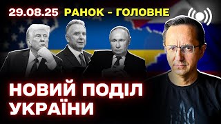 Ключевые политические события вокруг войны в Украине: переговоры, помощь, демилитаризованная зона, оценки Трампа и реакция Европы