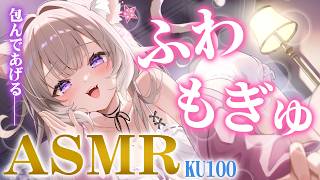 【ASMR】寒い？ふわふわタオルと囁きで包んであげる──  / whispers and triggers for sleep - KU10
