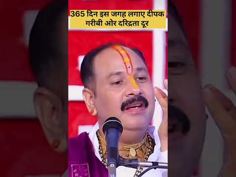 365 दिन इस जगह लगाए दीपक ।#ytshorts #shorts