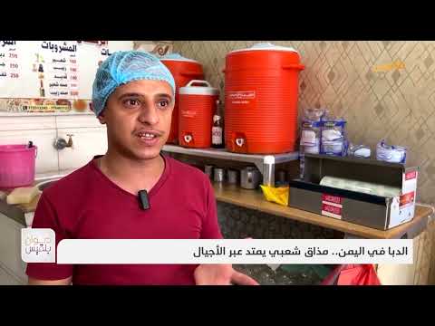 قناة بلقيس الفضائية