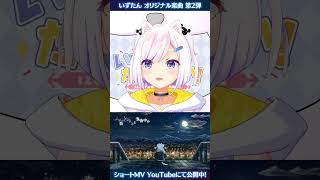 🎶「ぬくもリウム」ショートMV公開中❄✨ #Shorts
