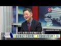 寰宇全視界20200606【完整版上集】｜美防長公開反對軍鎮壓 川普統帥軍權已見鬆動？G7反中聯盟翻桌鬧內鬨 法俄有矛盾日韓鬧失合 李克強地攤經濟脫貧困 後兩會基建領頭穩內需