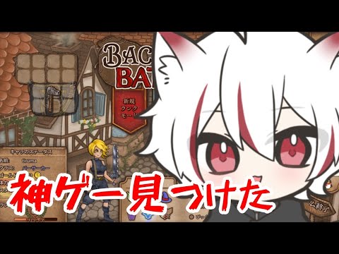 初心者が学びながら10勝チャレンジ【バックパックバトル#6】#BPB
