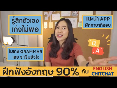 Q&A-ตอบทุกปัญหาเป็นภาษาอังกฤษ- Q&A-ตอบทุกปัญหาเป็นภาษาอังกฤษ-