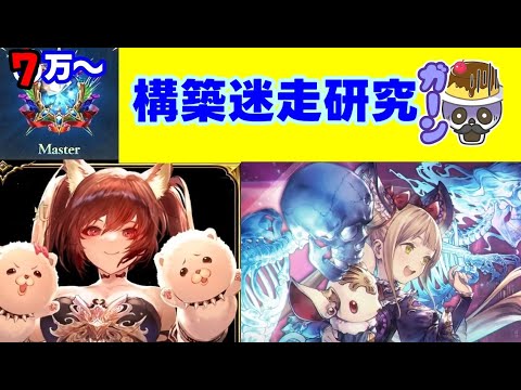 【#Shadowverse: Worlds Beyond】【#初見さん歓迎】アポロン君を解雇して先へ進むプリンティな配信！　【ナイトメア（ネクロ）専】