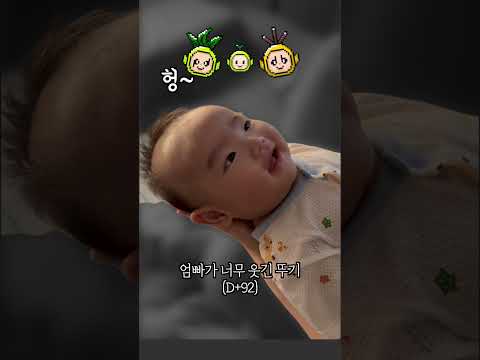 엄빠의 티키타카에 빵터진 뚜기 🤣