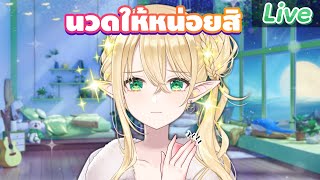 เหนื่อยอ่ะนวดให้หน่อยสิชิบะจัง