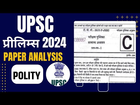 UPSC Prelims 2024 । Paper Analysis । POLITY | UPSC Prelims 2024 Exam Paper Discussion in Hindi 🔥