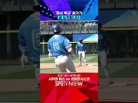 김혜성 복귀 임박! 재활 경기서 4G 연속 안타 