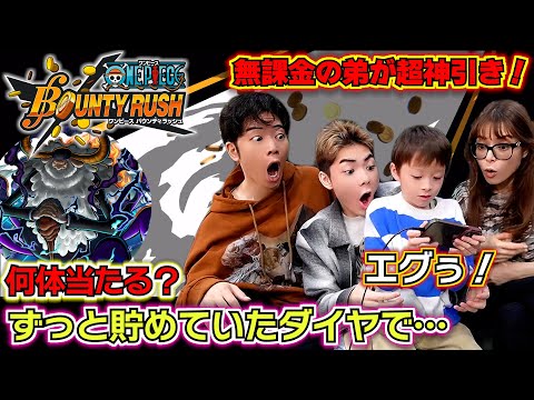 【バウンティラッシュ 新超フェスサターン聖ガチャ】無課金の弟が超神引き!ずっと貯めていたダイヤでサターン聖を狙った結果がエグすぎる…😱最強キャラランキングSS