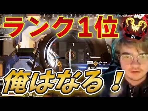 【シーズン10】最速シアランク１位を取ったアルブラレリーが見せる無双プレイ！これぞ本物のシアの使い方【エーペックス/Apex Legends/日本語訳付き】