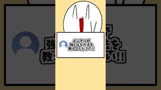 【棒人間流】メンタル強化方法💪😎　#vtuber #ギャグ #ショートアニメ