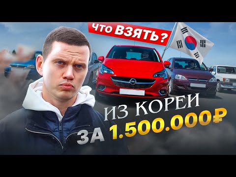 Что привезти из Кореи за 1,5 млн. руб.