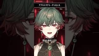 【高すぎ】アブストラクト・ナンセンス / Neruさん　歌ってみた！ #九十九歌  #vtuber #ネオポルテ  #shorts