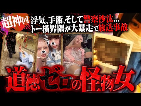 【神回】