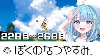 【#ぼくのなつやすみ】レトロゲームで2025年夏満喫！