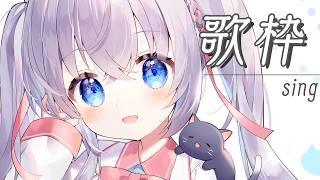 【 #歌枠 】ちょとだけお昼休みのお歌枠🎤【#猫月みお/ #Vtuber / #karaoke 】