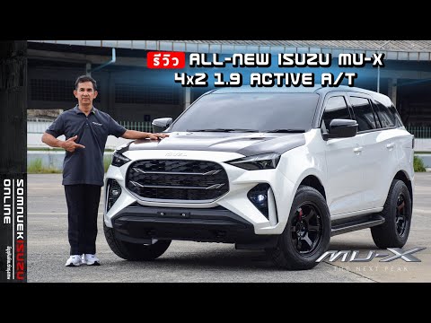 รีวิวALL-NEWISUZUMU-X2025”