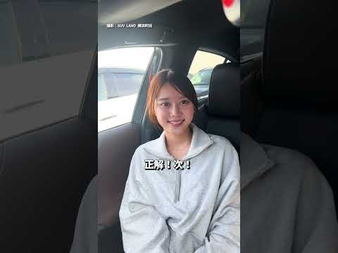 SUVLAND横浜町田で車種当てクイズ! #pr動画 #丸顔は世界を救う #ネクステージ #中古車