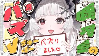 #雑談 #方言￤この鹿児島ご当地Vtuberが今アツい！￤#愛耶夢耶からめ/ステプロ0期生