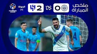 ملخص مباراة الهلال ومومباي الهندي 2-0 – دوري أبطال آسيا