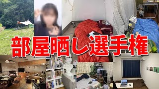 50人クラフト部屋晒し選手権をやってたら自分の顔と父親の顔を晒し出すヤバすぎる参加勢が出た - マインクラフト【KUN】