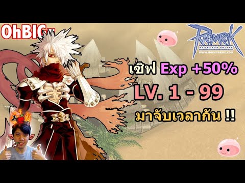 🔴RO-:-เก็บเวล-Hi-Class-จาก-1-9 🔴RO-:-เก็บเวล-Hi-Class-จาก-1-9