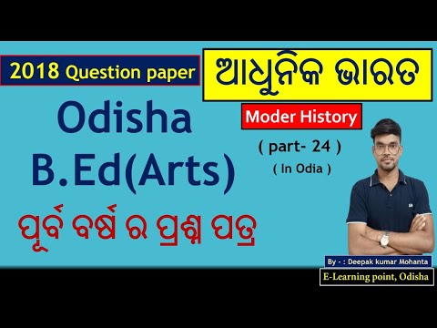 B.Ed. (Arts)/ Modern History/ Previous year Question (part-24)/Deepak Sir