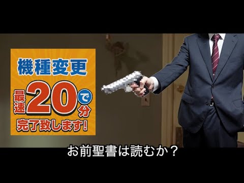 スマホの機種変更が20分で終わるわきゃねぇだろ【山d】