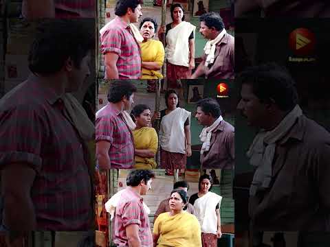 അവന്റെ കയ്യീന്ന് വിടെടി | Kanalkkattu Movie Scene#shorts