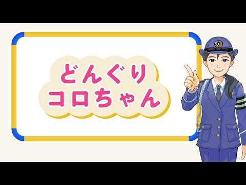 幼児向け「自転車乗車用ヘルメットの着用」