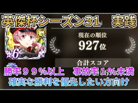 【まおりゅう：英傑杯ランキング】完全完封！確実、安全、簡単に勝ちたい人向けの編成！全バトル２Ｔ決着の勝負！【転スラ】【ゆっくり実況】