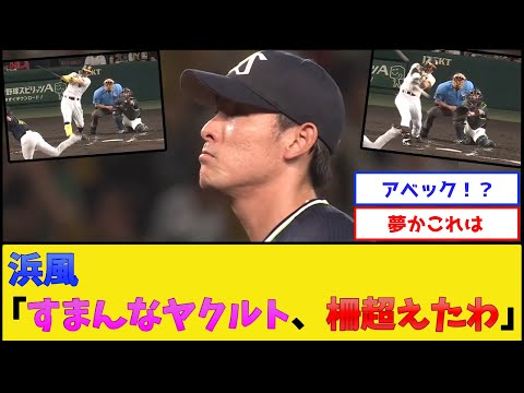 阪神佐藤＆前川、浜風を無視してアベック弾www【阪神タイガース】【プロ野球なんJ 2ch プロ野球反応集】